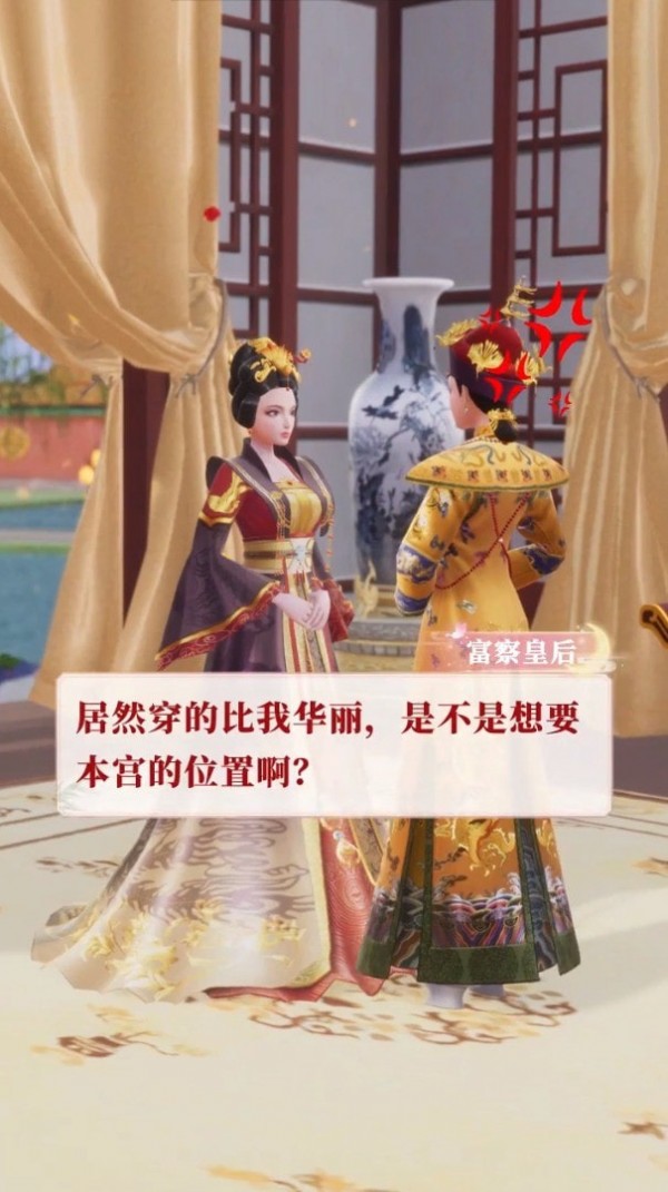 我在大清当皇后游戏最新安卓版图片1