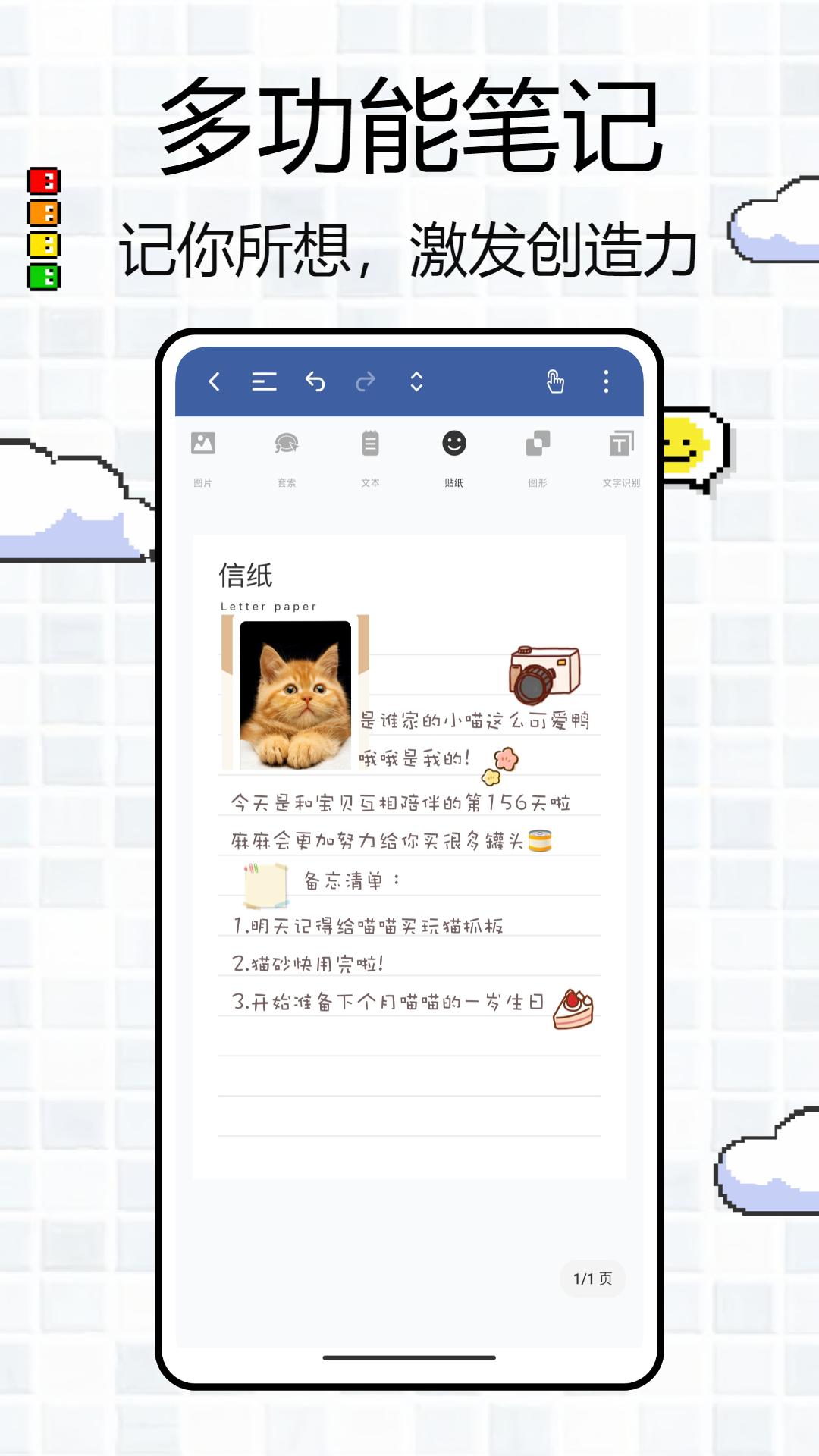 BoardNotes官方安卓版  v5.1.1