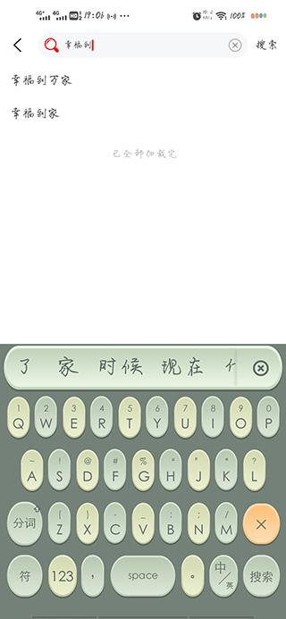 追剧影视大全手机版