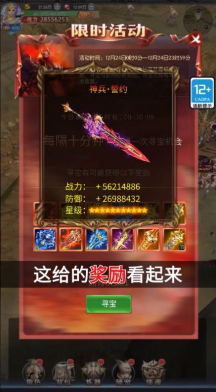 大天使合击版手游官方安卓版  v5.1.3