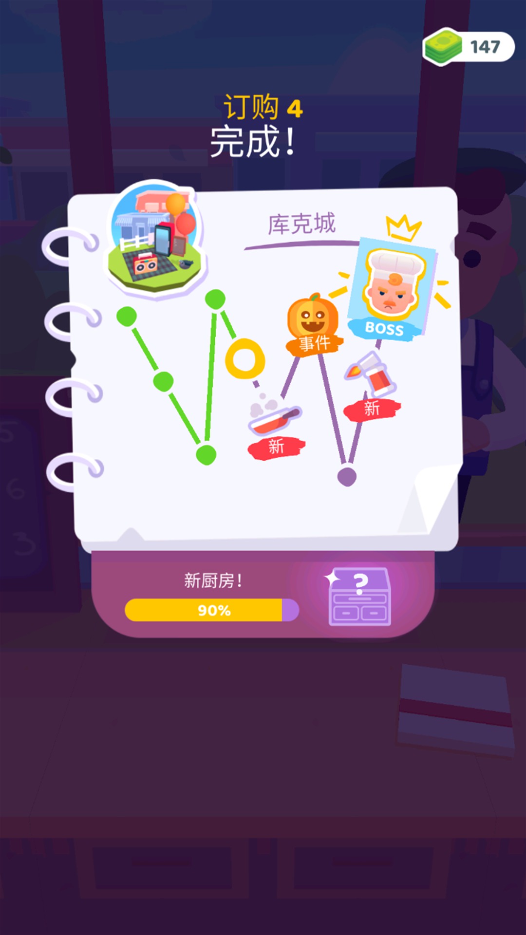 疯厨师2023 v1.2.6