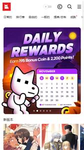 Lezhin Comics汉化版