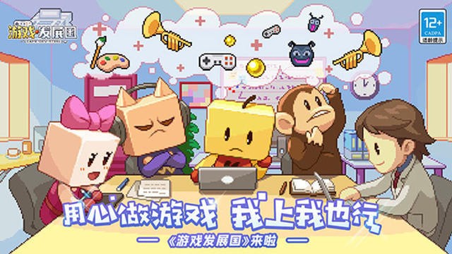 游戏发展国汉化版  v2.05