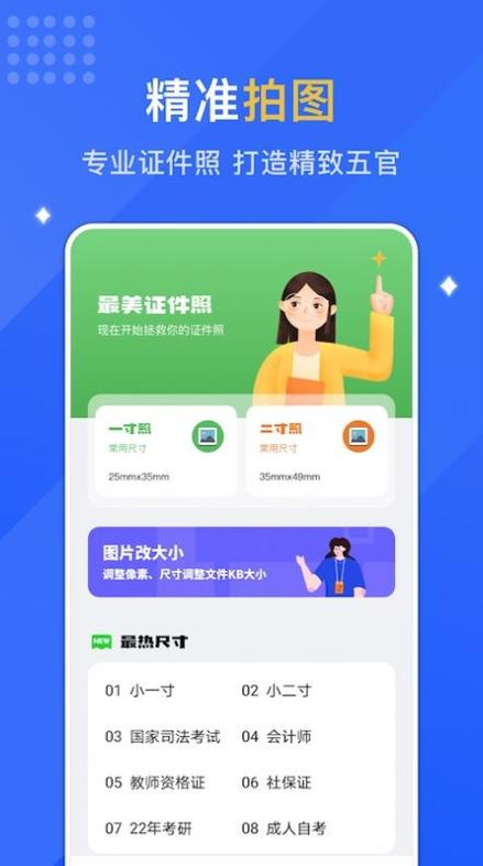 专业智能证件照.jpg