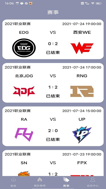 竞技宝电竞  v1.0.1