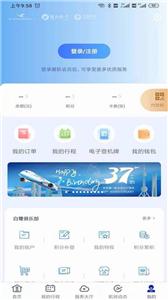 厦门航空值机  v6.3.5