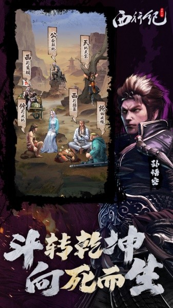 龙神八部之西行纪  v1.1.9