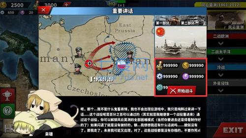 世界征服者4决战CXK