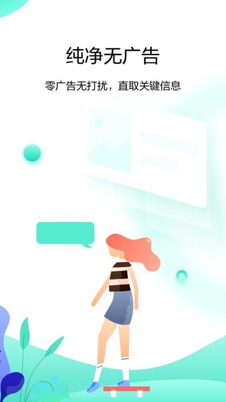 爱途觅旅行 v3.4