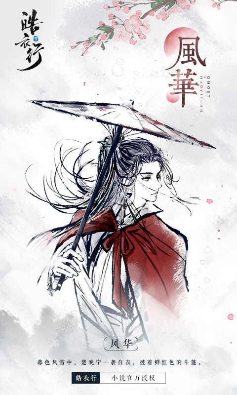 倩女幽魂手游 v1.10.2