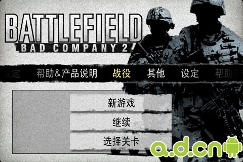 战地:叛逆连队2通用版(含数据包) v1.28 v3.0.5