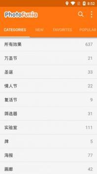 photofunia中文版 v3.0.5