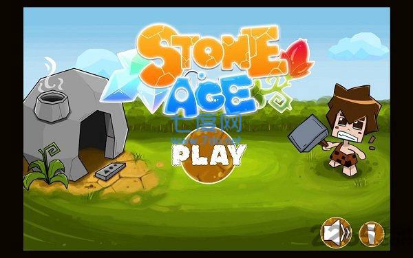 石器时代hd1.3.2破解版