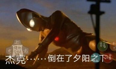 奥特曼之战 v2.0