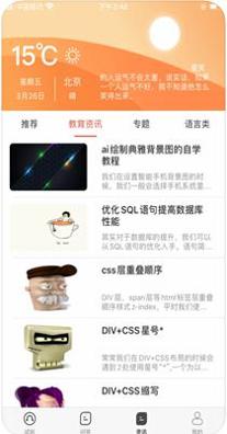 天宇学课.png 天宇学课.png