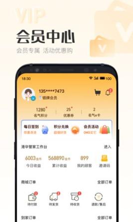 时刻家 v3.28.0