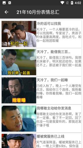 趣趣聊表情包.png 趣趣聊表情包.png