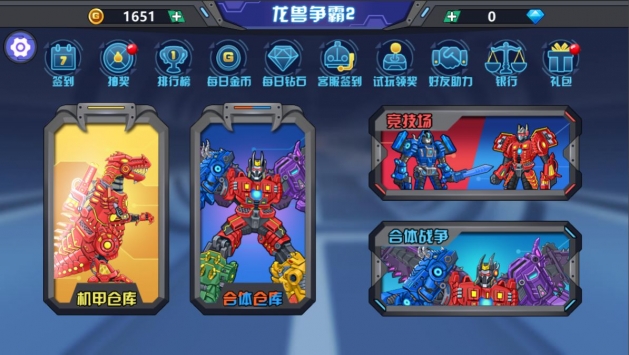 龙兽争霸2合体战争 v4.0.5