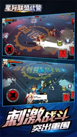 星际联盟战警 v1.0