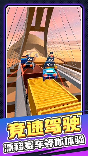 模拟卡丁车世界 v3.0.5