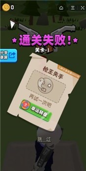 抖音头号射手游戏 v1.0.0