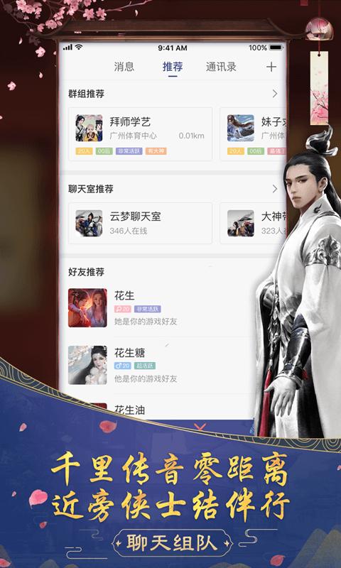 楚留香助手 v3.0.5