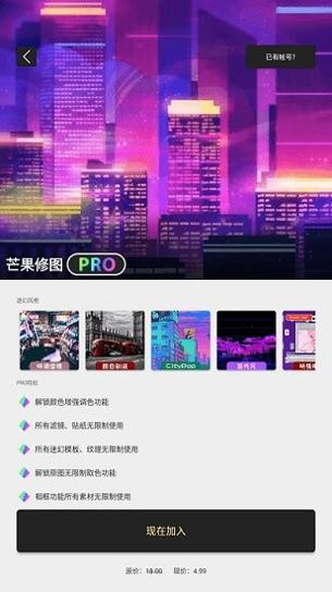 芒果修图 v1.0.6