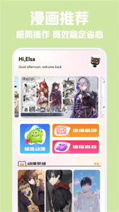 漫单漫画馆官网版  v1.1