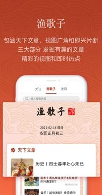 渔鼓交友.jpg