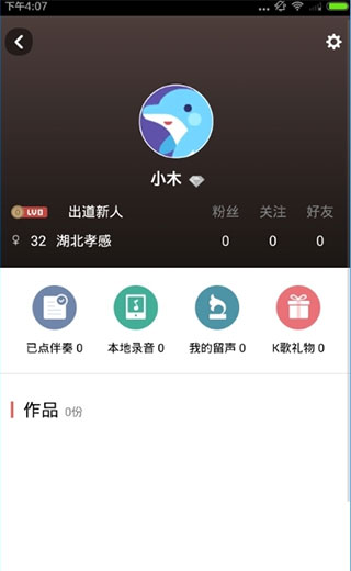 全民k歌免费2024新版