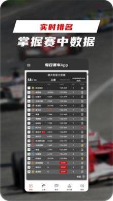 每日赛车 v1.1
