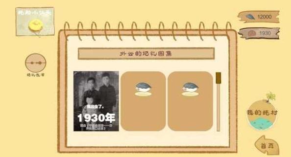 阿公!系我啊 v1.0