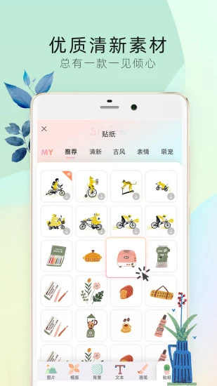 时光手帐Pro解锁版 v3.2.4