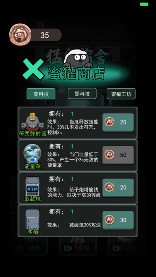 猛鬼宿舍破解版 v2.0.2