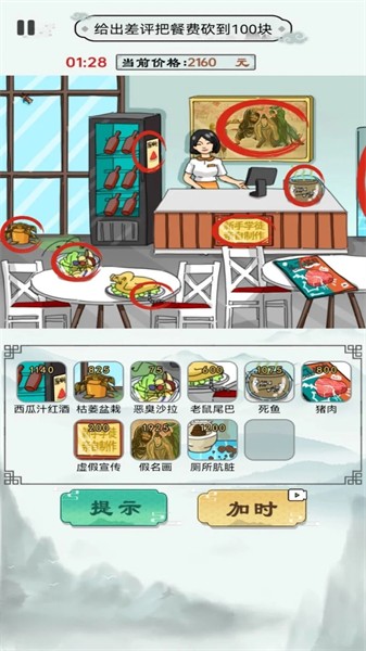 就挺突然的免广告版 v1.1