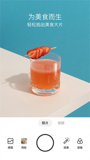 Foodie官方免费版 v4.1.2