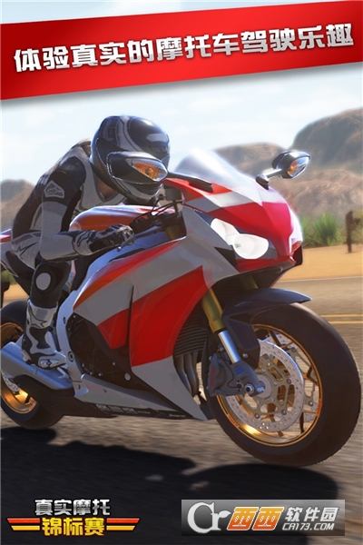 真实摩托锦标赛 v2.0.2.406.401.0324