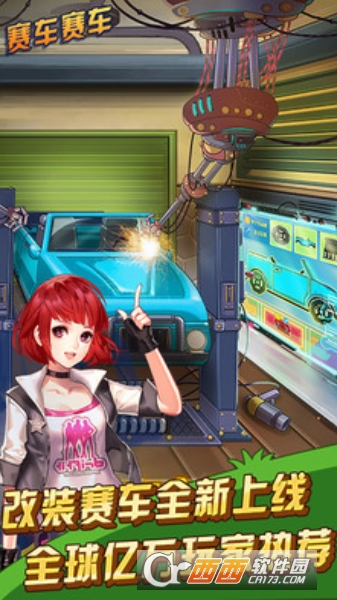 赛车赛车 V1.0 安卓版
