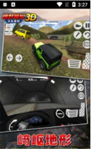 越野模拟3D卡车冒险 v1.0.3