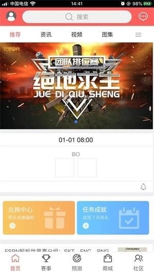 芒果电竞赏金赛  v0.0.38