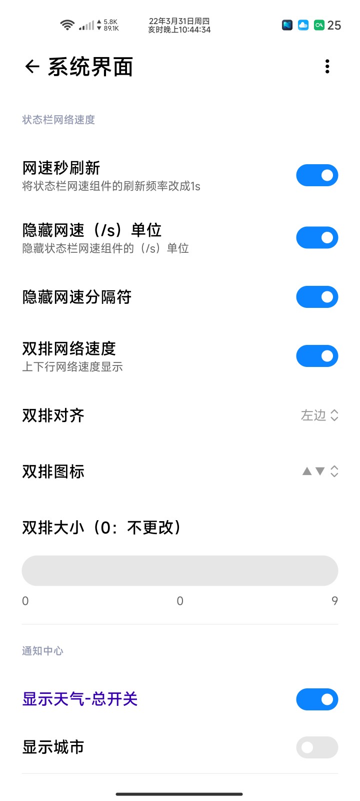 WooBox For MIUI  v1.7.5