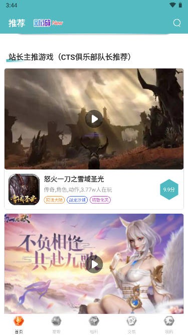 奇妙游盒  v10.6.0