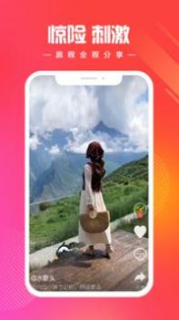 燃旅视频 v3.0.5