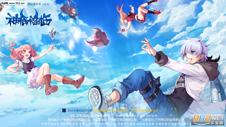 神俑降临九游版