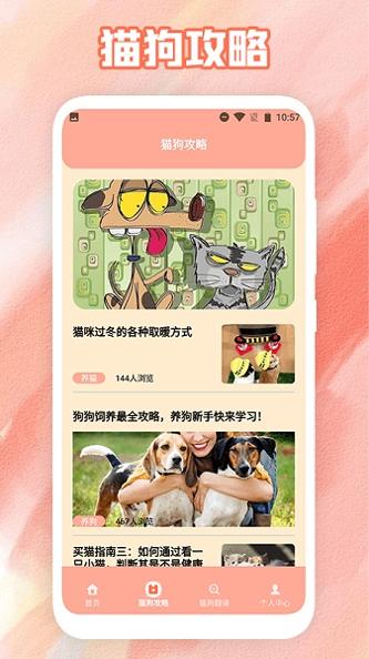 狗叫翻译器 v1.1