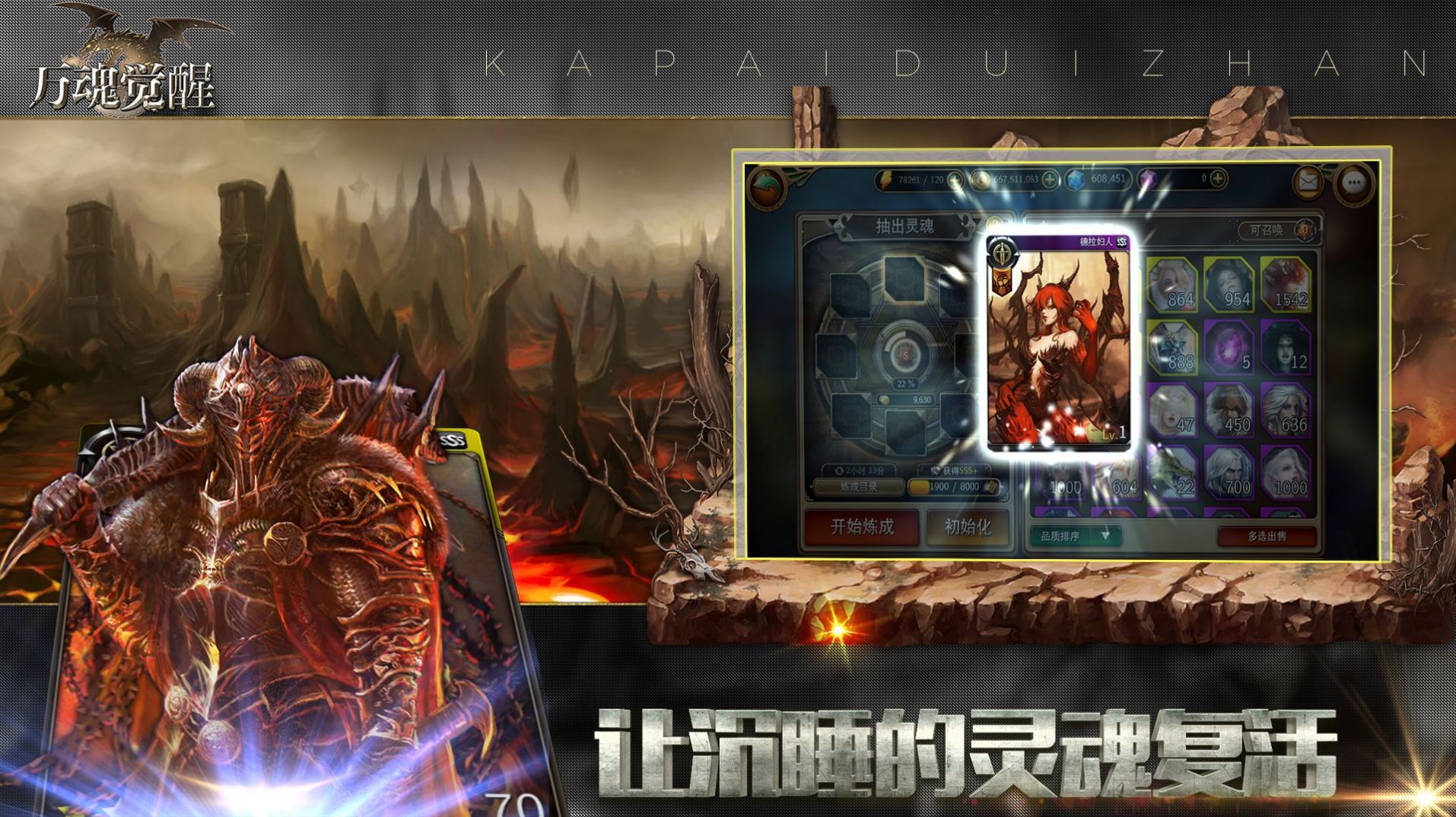 万魂觉醒天国手游官方安卓版图片1