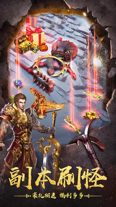 烈火星辰热血版 v3.2