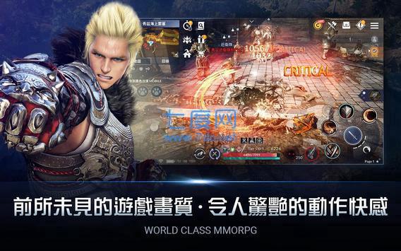 黑色沙漠mobile国际版