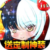 海魂少女定制版