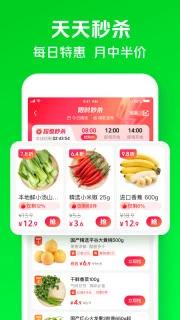 美团小象超市APP v6.7.0